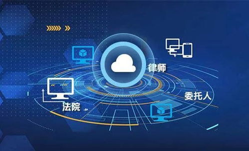 數字化技術賦能法律服務效率